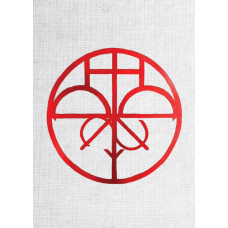 Altar of Madness (Print + PDF)